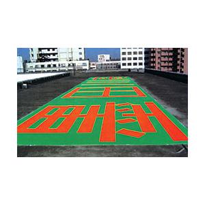 スーパールミノVトップ 1kg 各色【シンロイヒ】＊受注生産品の為納期
