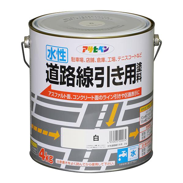 【新着商品】アサヒペン 水性道路線引き用塗料 4kg 白 塗料 ペンキ 水性 道 水性道路線引き用塗料 4kg 白【アサヒペン】 : PAINT AND TOOL - 通販