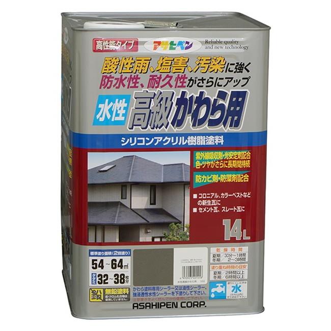 水性高級かわら用 14L 各色【アサヒペン】 : PAINT AND TOOL - 通販 