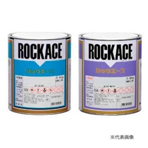 ロックエース グロスホワイト 079-1204 主剤のみ 3.6kg【ロック