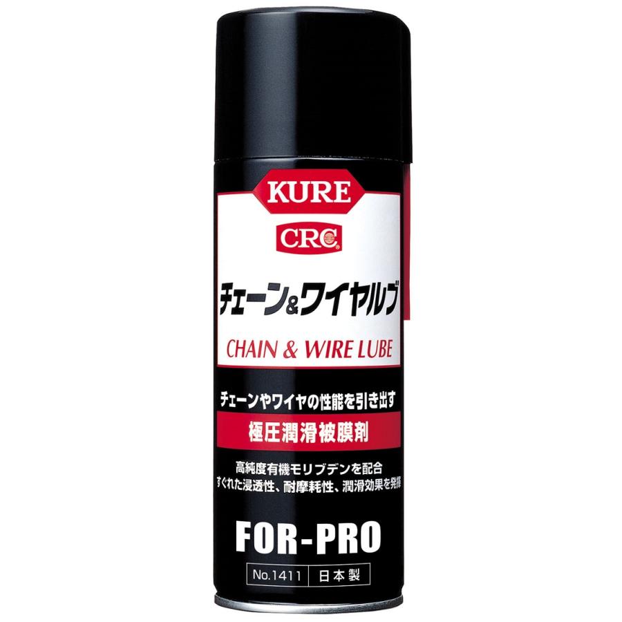チェーン＆ワイヤルブ 極圧潤滑被膜剤 No.1411 430ml【呉工業(KURE 