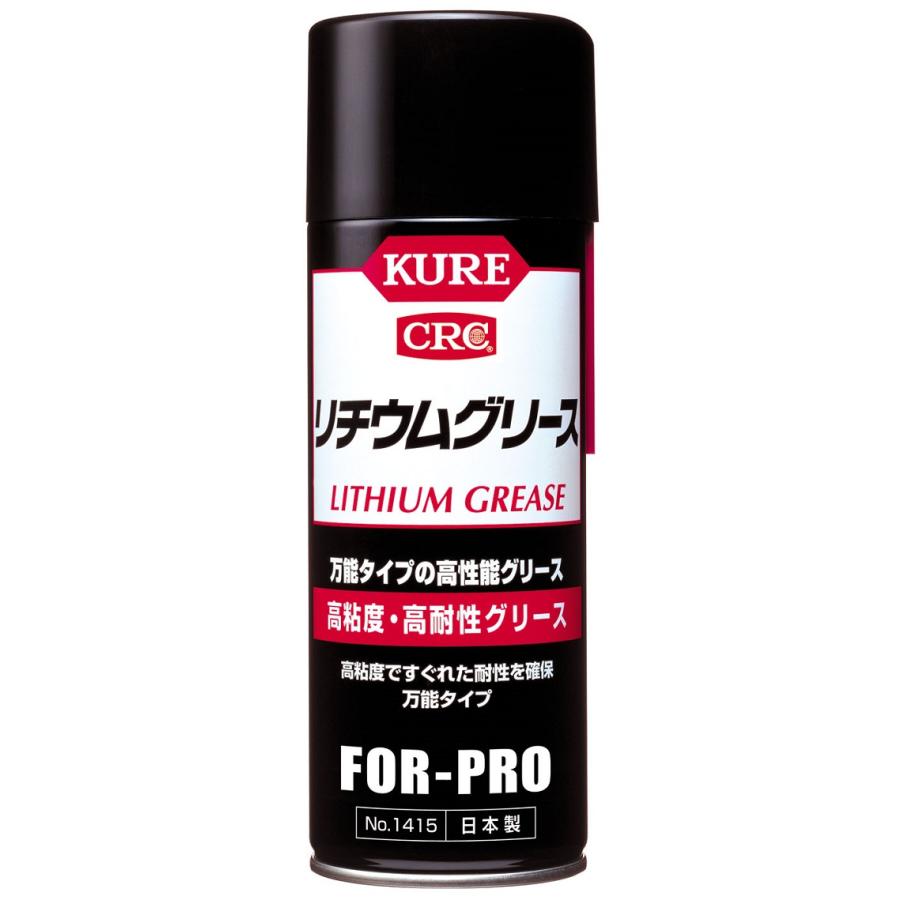 リチウムグリース 高粘度・高耐性グリース No.1415 430ml【呉工業(KURE