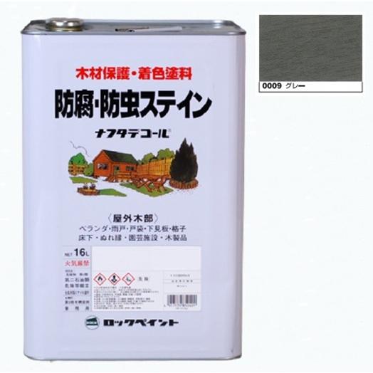 ナフタデコール 防腐・防虫ステイン 16L グレー(085-0009)【ロック 