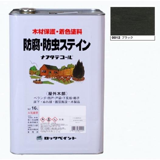 ナフタデコール 防腐・防虫ステイン 16L ブラック(085-0012)【ロック 