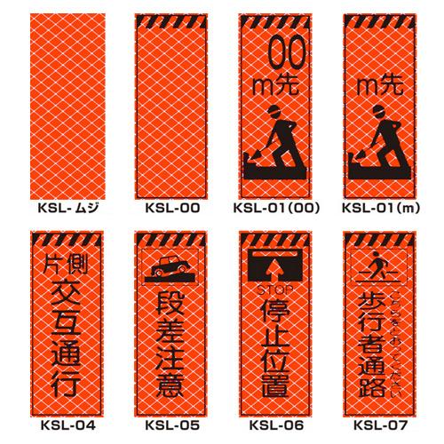 高輝度SL立看板（高輝度オレンジ蛍光反射） 枠つき KSL-07 【トーグ