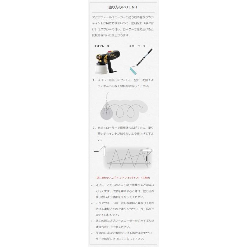 アクアカラーfor wall ウォールコートクリアセット クリア 8kg アクアカラーfor wall ウォールコートクリアセット クリア 8kg