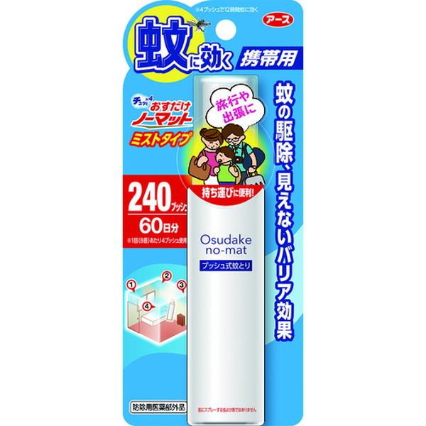 アース おすだけノーマット ミストタイプ携帯用 アース製薬 株 Are Paint And Tool 通販 Yahoo ショッピング