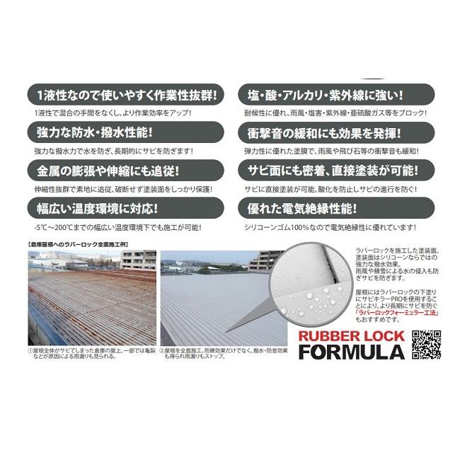 サビキラー　ラバーロック　黒　4Ｋｇ【BAN-ZI】_1