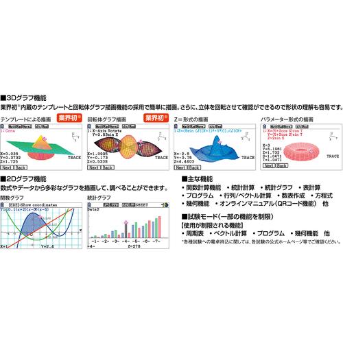 カシオ グラフ関数電卓 Fxcg50n カシオ計算機 株 Cas Fxcg50n Paint And Tool 通販 Yahoo ショッピング
