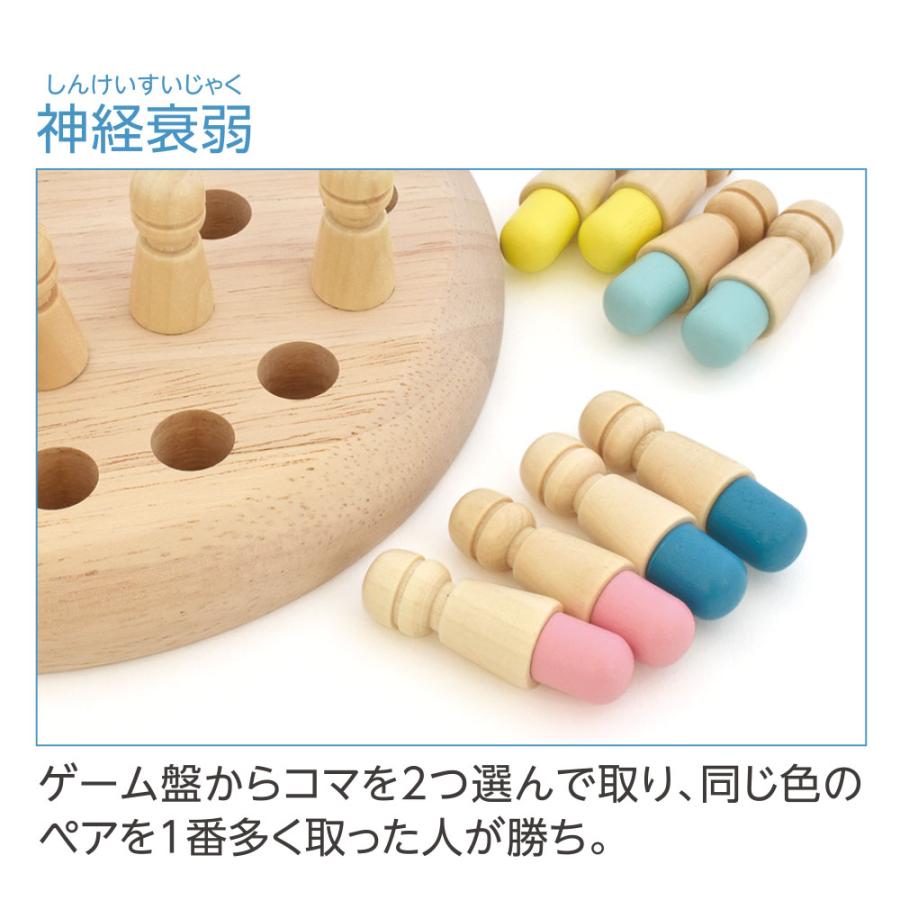 イクモク知育ゲーム イロメモリー　セットセール（113010）　1セット 【デビカ】