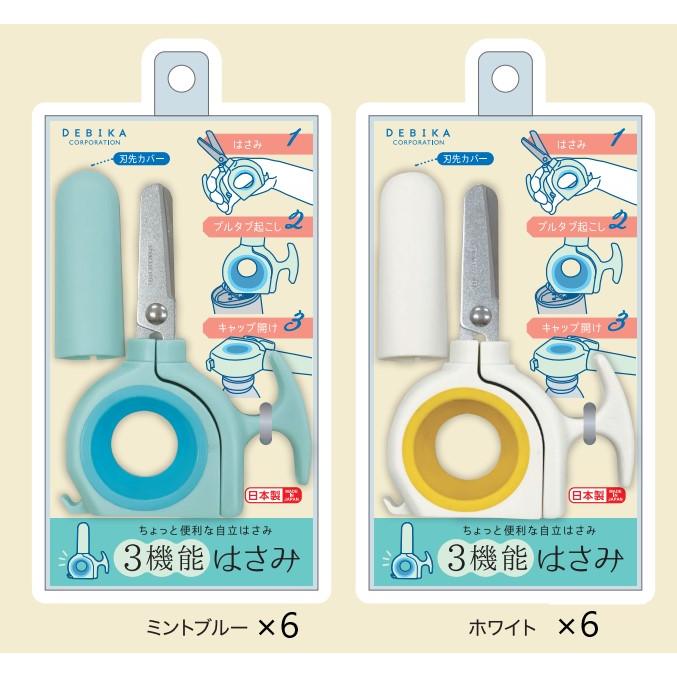 3機能はさみ セットセール（043821） 【デビカ】 : PAINT AND TOOL
