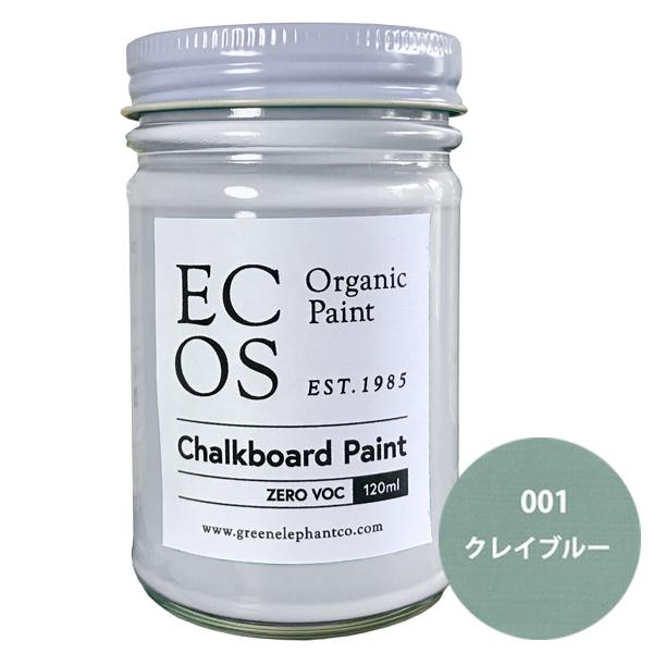 ECOS オーガニックチョークボードペイント 120ml 001 クレイブルー【ECOS】 eco10000004 PAINT AND TOOL 通販 Yahoo!ショッピング