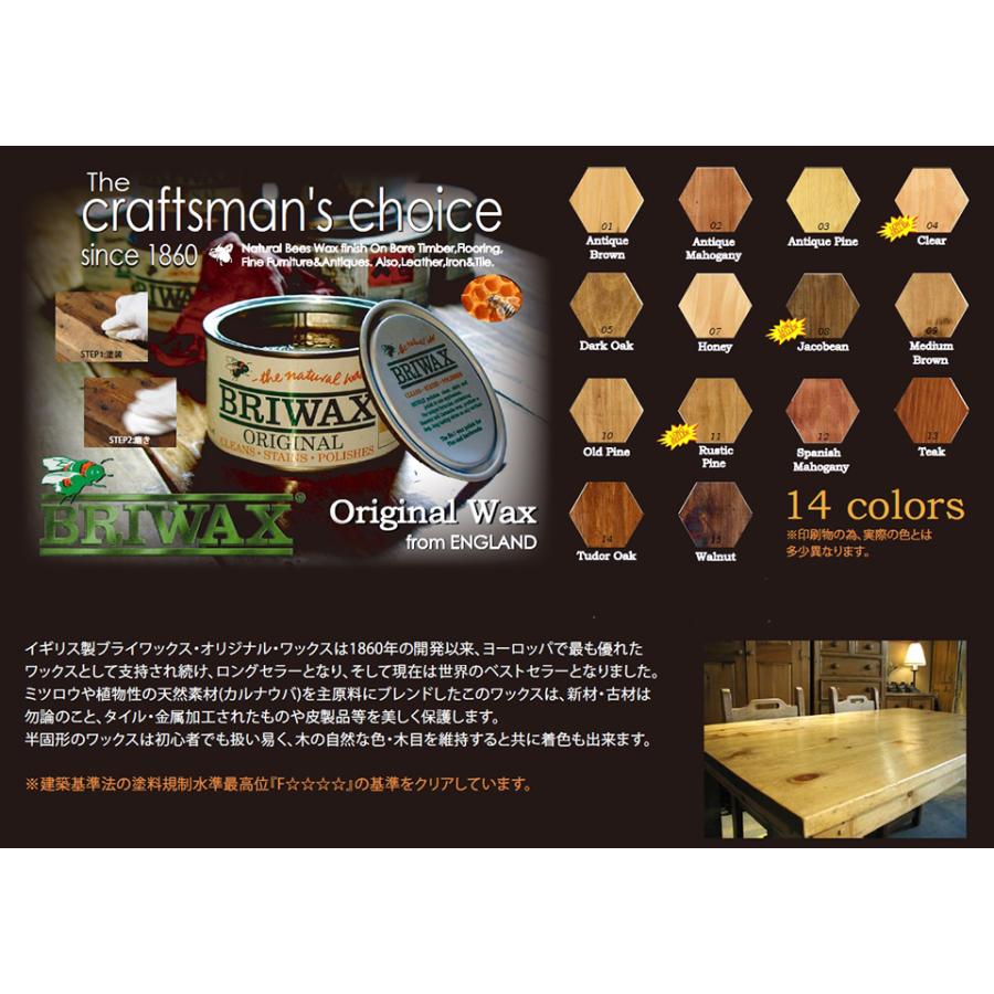 ブライワックス オリジナル カラーワックス 5L ハニー【BRIWAX
