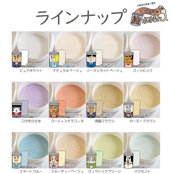 ひとりで塗れるもん マリアコテス(ゴージャステラコッタ) 22kg 【株式 