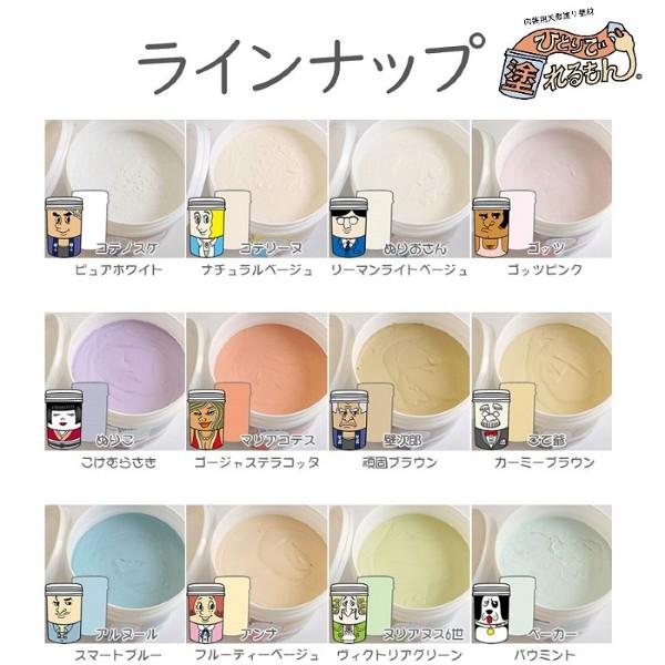 ひとりで塗れるもん 壁次郎(頑固ブラウン) 11kg 【株式会社オンザ