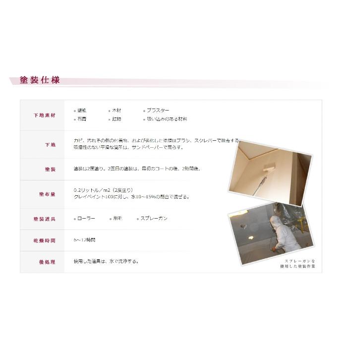 受注生産品】クレイペイント 10L No.144 Tulip【縄文】 : PAINT 受注生産品】クレイペイント 10L No.144 Tulip【縄文】 : PAINT