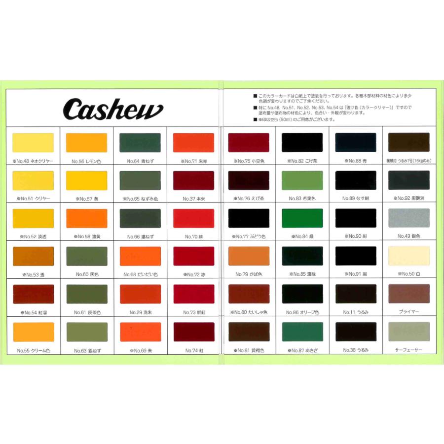 油性漆塗料 #76 えび赤 1kg【カシュー】 : PAINT AND TOOL - 通販