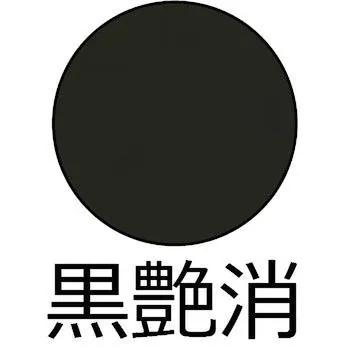 油性漆塗料 黒艶消 16kg【カシュー】 楽天市場】油性漆塗料 #92 黒艶消 16kg【カシュー】 : ペイントオール
