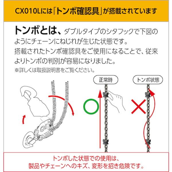 KITO キトーチェーンブロックCX 定格荷重500kg 標準揚程2