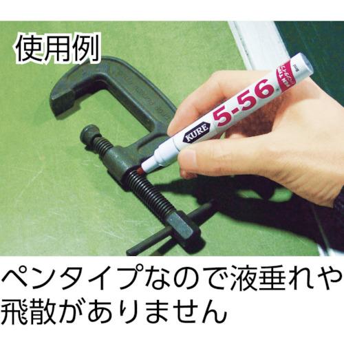 KURE 5−56＜ペンタイプ＞ 8ml No.1104【呉工業 KURE／クレ