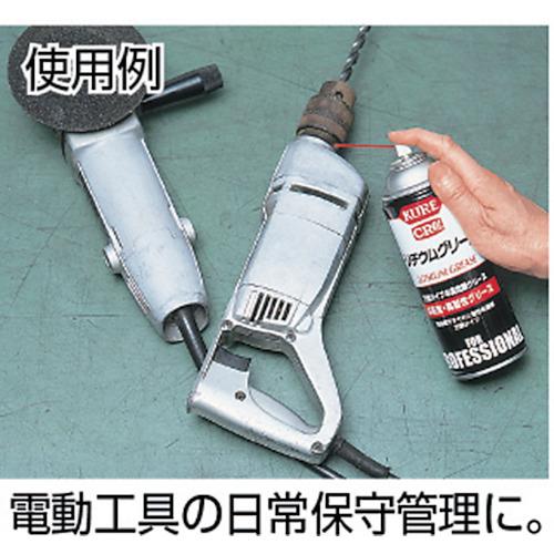 KURE リチウムグリース 430ml No.1415【呉工業 KURE／クレ 