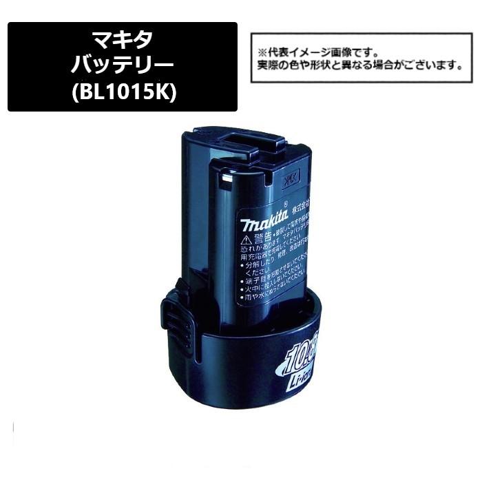 マキタ　バッテリ マキタ（makita） <純正品・箱付き・5個セット>リチウムイオンバッテリ