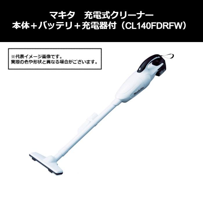 マキタ（makita） 充電式クリーナー 本体＋バッテリ＋充電器付