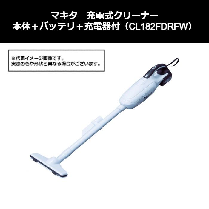 マキタ（makita） 充電式クリーナー 本体＋バッテリ＋充電器付