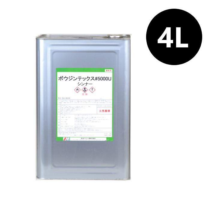 ボウジンテックス5000Uシンナー 4L 【水谷ペイント】 : PAINT AND TOOL 