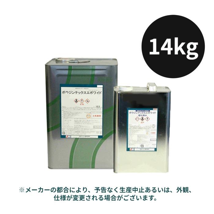 水系ボウジンテックスE 14kgセット NO.21フレッシュグリーン 水系ボウジンテックスE 14kgセット NO.21フレッシュグリーン