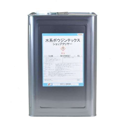 水系ボウジンテックスショップクリヤー 15kg 艶有【水谷ペイント 水系ボウジンテックスショップクリヤー 15kg 艶有【水谷ペイント