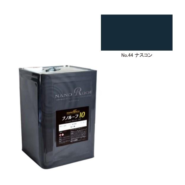 ナノルーフ10 艶有/艶消 ナスコン 15kg【水谷ペイント】 : PAINT AND