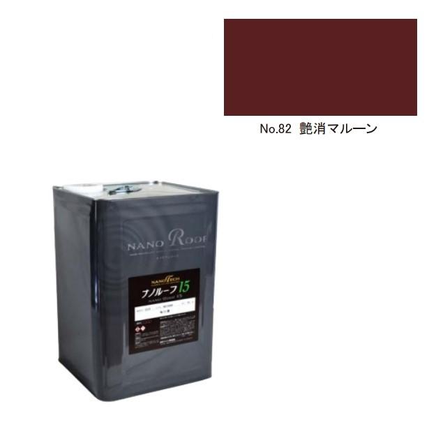 ナノルーフ15 艶消マルーン 15kg【水谷ペイント】 : PAINT AND