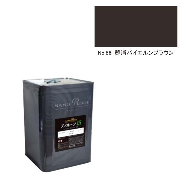 ナノルーフ15 艶消バイエルブラウン 15kg【水谷ペイント】 : PAINT AND 