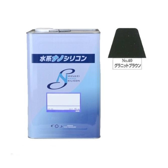 水系ナノシリコン No.40 グラニットブラウン 15kg【水谷ペイント