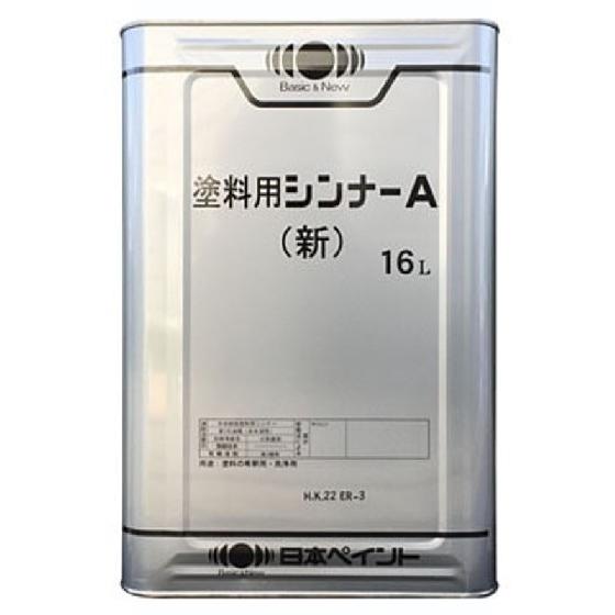 塗料用シンナーA（新） 16L【日本ペイント】 : PAINT AND TOOL - 通販