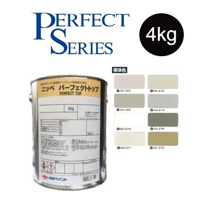 パーフェクトトップ ND-322 灰色系 11.6kg 【調色品 7分艶