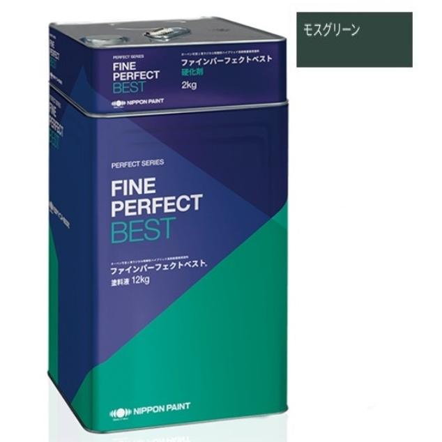 ファインパーフェクトベスト 14kgセット モスグリーン【日本