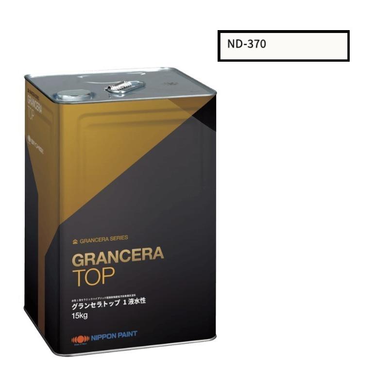 グランセラトップ 1液水性 ND−370 15kg【日本ペイント】 : PAINT