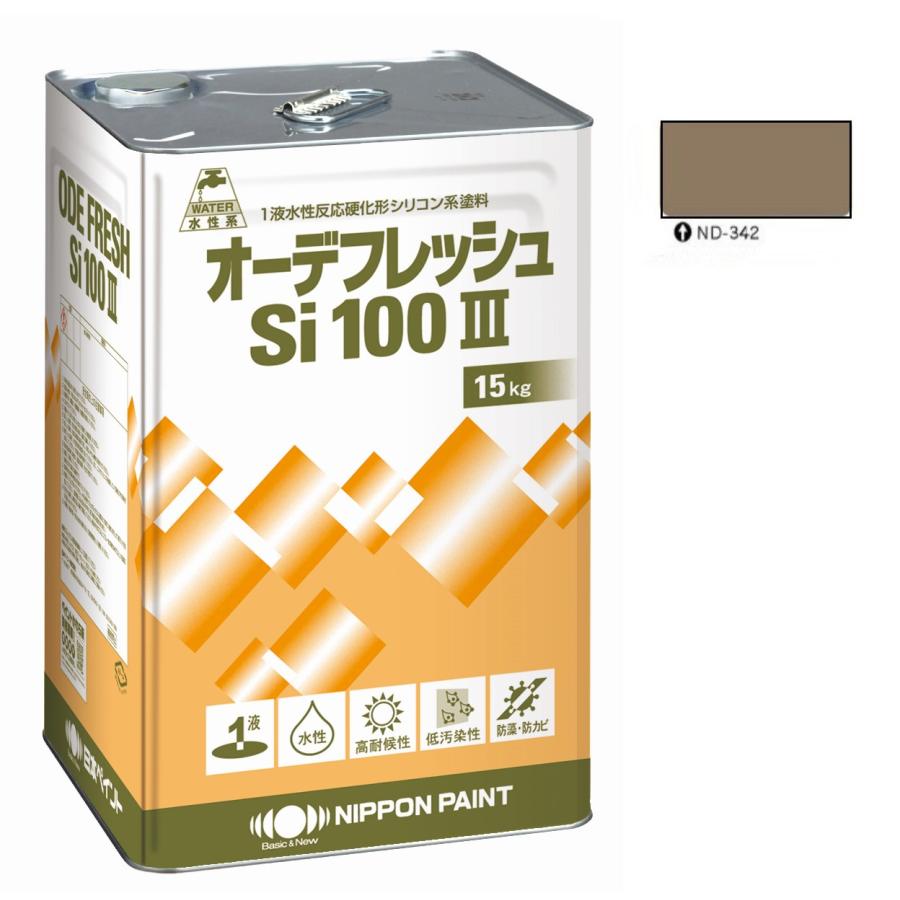 オーデフレッシュSi100 3 ND-342 15kg 【日本ペイント】 : PAINT AND