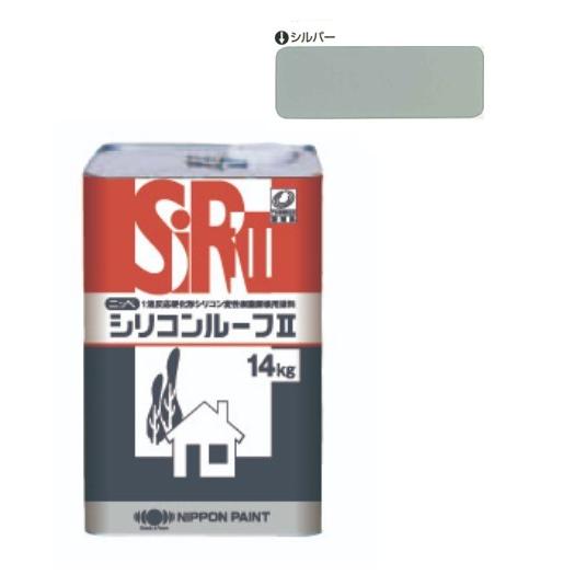 シリコンルーフ2 シルバー 14kg【日本ペイント】 : PAINT AND TOOL