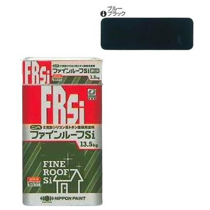 ファインルーフsi ブルーブラック 15kgセット【日本ペイント
