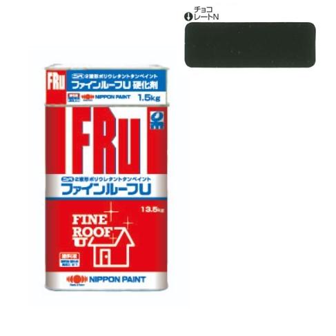 ファインルーフU チョコレート（N） 15kgセット【日本ペイント 