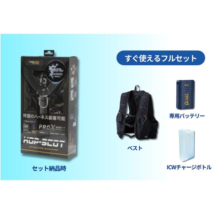水冷服 ICWベストプロXセット 脇下冷却仕様 フリーサイズ 6046040000