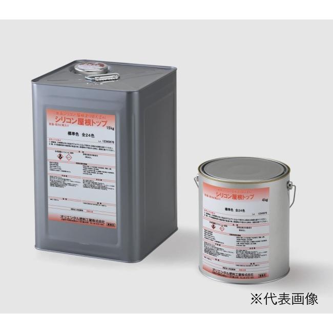 塗料　屋根　シルバー シリコン屋根トップ 4KG 3960スターシルバー 【オリエンタル塗料工業
