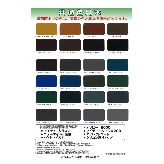 ニューマイルド優雅 18KGセット 各色【オリエンタル塗料工業株式会社 