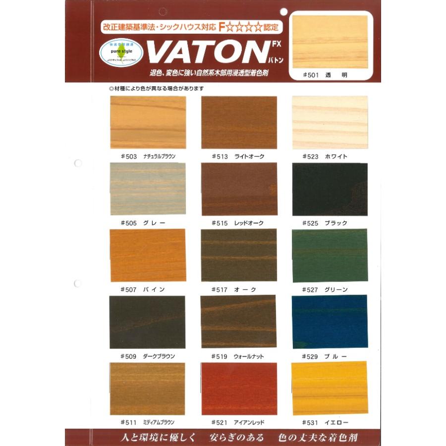VATON-FX バトン 3kg ＃503ナチュラルブラウン【大谷塗料】 : PAINT