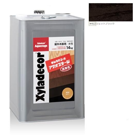 キシラデコールアクオステージ #412ジェットブラック 14kg【大阪ガス 