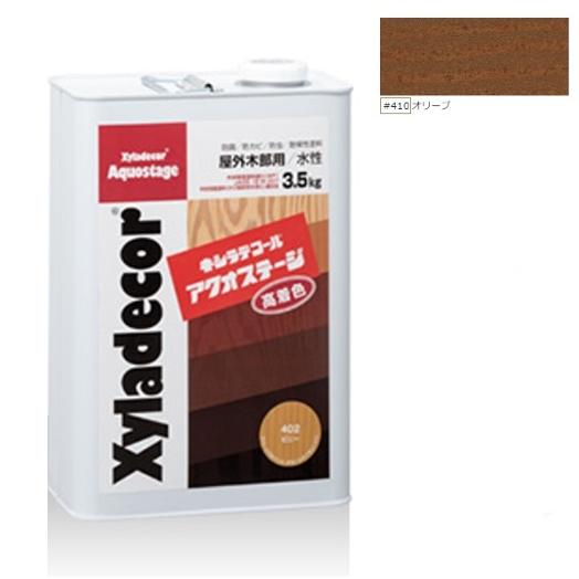 キシラデコールアクオステージ #410オリーブ 3.5kg【大阪ガスケミカル 
