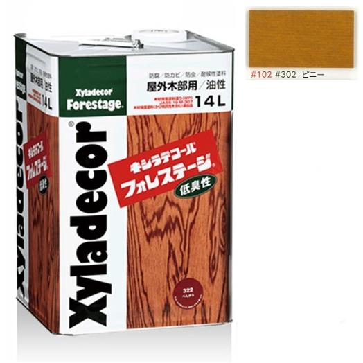 キシラデコールフォレステージ ＃302 ピニー 14L【大阪ガスケミカル 